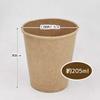 (Sunnap) Sunup C20100MZAW Paper Cups, Unbleached, 100 Pieces, Disposable, 7.1 fl oz (205 ml) view 3