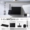 Iris Ohyama SSE-5TO Toilet Cleaning 5-Piece Set, Cleaning Set, Cleaning Supplies, Easy Cleaning, Even Narrow Corners, Black view 2