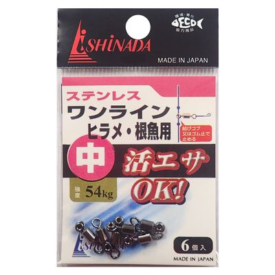 Ishinada S-67 Stainless Steel One-Line Flounder Swivel, Medium
