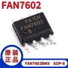 10PCS FAN7602 FAN7602BMX SOP8 FAN7602B view 2