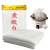 43" x 43" Sushi Rice Cooking Net/Rice Cooker Napkin/Sushi Rice Cooking Napkin (4) view 1