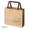 Heads AM-BKB-4PXS Paper Bags, BKF Brown Paper Bags, 7.1 x 6.3 x 2.4 inches (18 x 16 x 6 cm), Brown, 10 Sheets view 4
