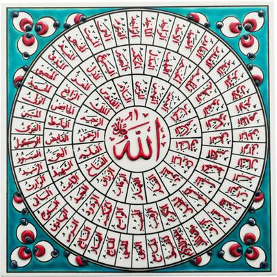 99 Names of Allah, Al Asma Ul Husna, Islamic Wall Hanging or Tabletop Decor, Special gift for Muslim, Religious gift written Arabic, Ceramic