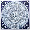 99 Names of Allah, Al Asma Ul Husna, Islamic Wall Hanging or Tabletop Decor, Special gift for Muslim, Religious gift written Arabic, Ceramic view 3