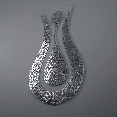 Ayatul Kursi Tulip Shaped Shiny Color Islamic Metal Wall Art | Calligraphy | Ramadan Dcor | Modern Muslim Housewarming Gifts | Muslim Wedding Gift | Quran Wall Art | ( 26.8" x 17.2" | Shiny Silver)