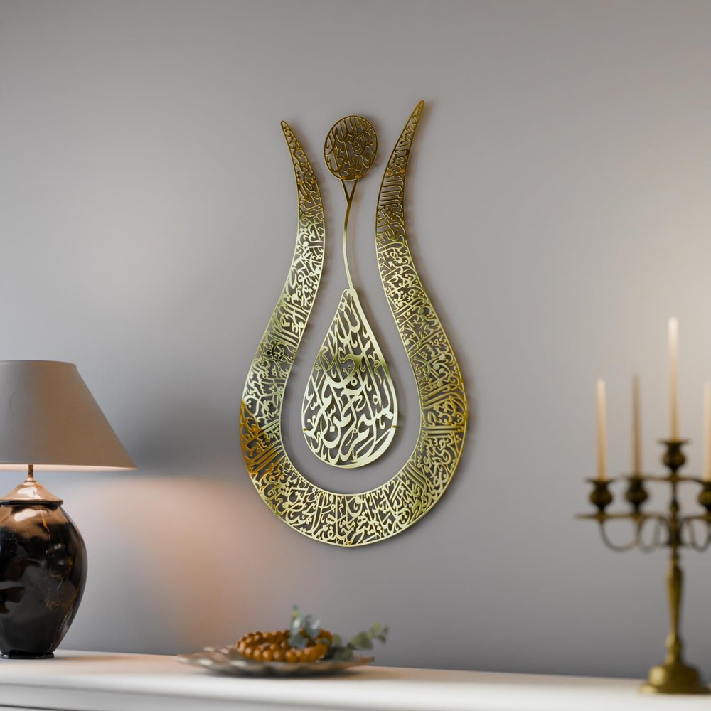 Ayatul Kursi Tulip Shaped Shiny Color Islamic Metal Wall Art | Calligraphy | Ramadan Dcor | Modern Muslim Housewarming Gifts | Muslim Wedding Gift | Quran Wall Art | ( 26.8" x 17.2" | Shiny Gold)