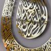 Ayatul Kursi Tulip Shaped Shiny Color Islamic Metal Wall Art | Calligraphy | Ramadan Dcor | Modern Muslim Housewarming Gifts | Muslim Wedding Gift | Quran Wall Art | ( 26.8" x 17.2" | Shiny Gold) view 2