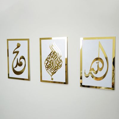 iwa concept Allah (SWT) and Prophet Muhammad Names Wooden Acrylic Islamic Wall Decor | Set of Basmala | Ramadan Decorations | Gift for Muslims | Quran Art (8" x 12" | 20 x 30 cm | Gold White)