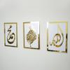 iwa concept Allah (SWT) and Prophet Muhammad Names Wooden Acrylic Islamic Wall Decor | Set of Basmala | Ramadan Decorations | Gift for Muslims | Quran Art (8" x 12" | 20 x 30 cm | Gold White) view 1
