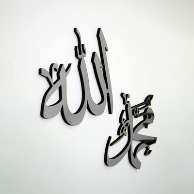 iwa concept Allah (SWT) Mohammad (PBUH) Acrylic Wooden Islamic Wall Art | Islamic Home Dcor | Gift for Muslims | Ramadan Gifts | Calligraphy | (18" x 18" | 45 x 45 cm | Silver)