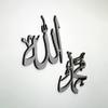 iwa concept Allah (SWT) Mohammad (PBUH) Acrylic Wooden Islamic Wall Art | Islamic Home Dcor | Gift for Muslims | Ramadan Gifts | Calligraphy | (18" x 18" | 45 x 45 cm | Silver) view 1