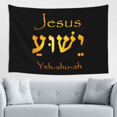 SwpWab Yeshua Jesus Christian Home Decoration Tapestries Placed In The Living Room Bedroom Keep Full Load