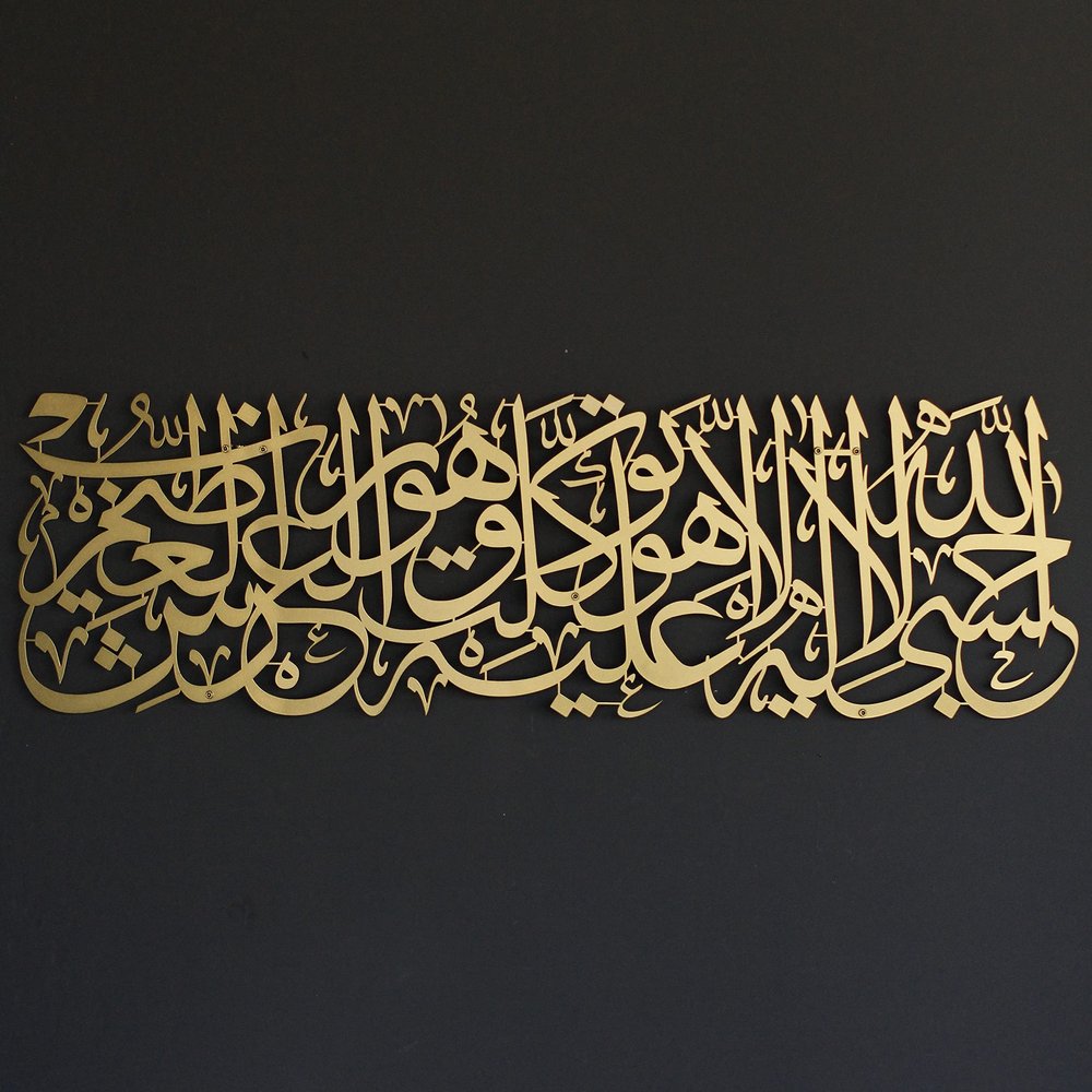 iwa concept Surat At Taubah 129 Hasbiyallah Metal Islamic Wall Art | Home Decoration | Arabic Wall Art | Dua for Home | Wall Dcor | (39" x 11.8" | 99 x 30 cm | Gold)
