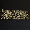 iwa concept Surat At Taubah 129 Hasbiyallah Metal Islamic Wall Art | Home Decoration | Arabic Wall Art | Dua for Home | Wall Dcor | (39" x 11.8" | 99 x 30 cm | Gold) view 4