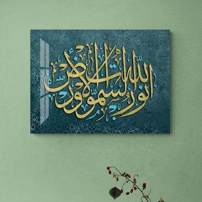 An Nur Calligraphy Tempered Glass Decor, Quran Art, Modern Arabic Calligraphy, Muslim Home Decor Gifts, 29.5 x 19.6 inches