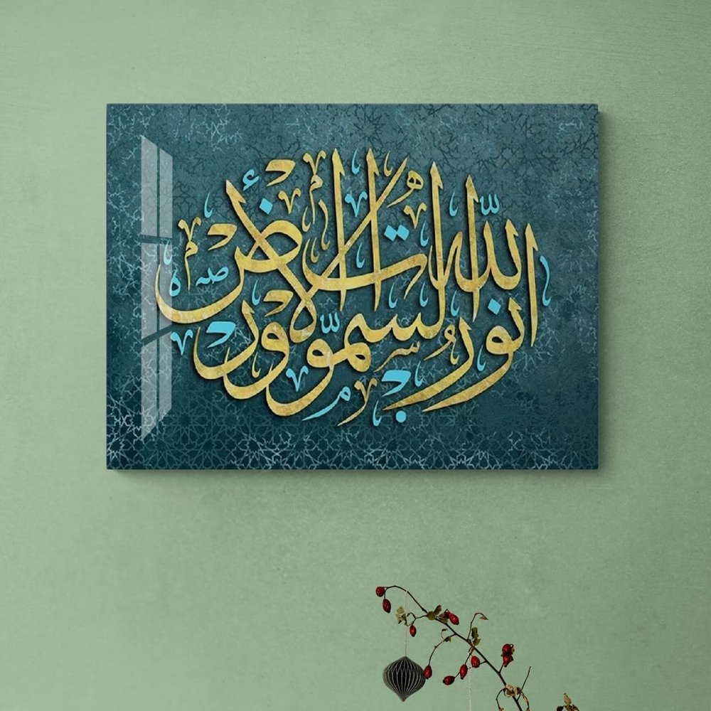 An Nur Calligraphy Tempered Glass Decor, Quran Art, Modern Arabic Calligraphy, Muslim Home Decor Gifts, 29.5 x 19.6 inches