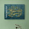 An Nur Calligraphy Tempered Glass Decor, Quran Art, Modern Arabic Calligraphy, Muslim Home Decor Gifts, 29.5 x 19.6 inches view 1