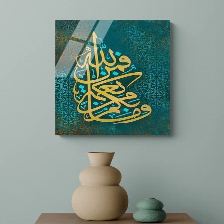 An Nahl Green Design Islamic Wall Decor - Modern Quran Art for Home, Arabic Calligraphy, Muslim Gifts (23.6 x 15.7 inches)