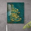 An Nahl Green Design Islamic Wall Decor - Modern Quran Art for Home, Arabic Calligraphy, Muslim Gifts (23.6 x 15.7 inches) view 2