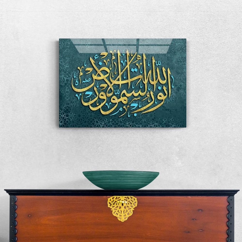 An Nur Calligraphy Tempered Glass Decor, Quran Art, Arabic Calligraphy, Modern Muslim Home Decor, 23.6 x 15.7 inches