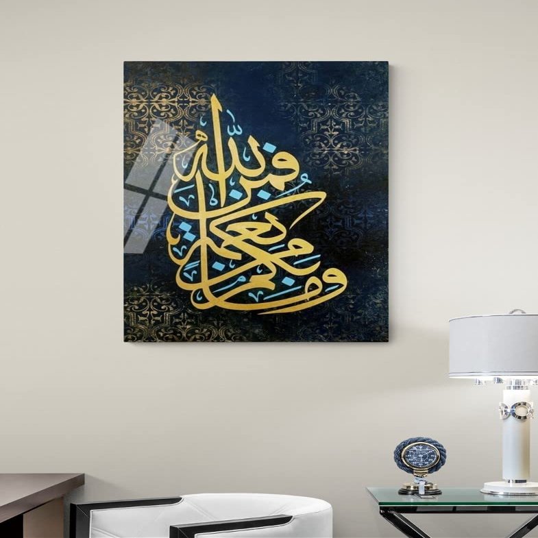 An Nahl Blue Islamic Wall Decor - Tempered Glass Quran Art, Arabic Calligraphy Design, Modern Muslim Home Decor, 29.5 x 19.6 inches
