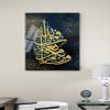An Nahl Blue Islamic Wall Decor - Tempered Glass Quran Art, Arabic Calligraphy Design, Modern Muslim Home Decor, 29.5 x 19.6 inches view 1