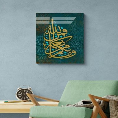 An Nahl Green Design Islamic Wall Decor - Tempered Glass Quran Art, Modern Arabic Calligraphy for Muslim Home Decor, 29.5 x 19.6 inches