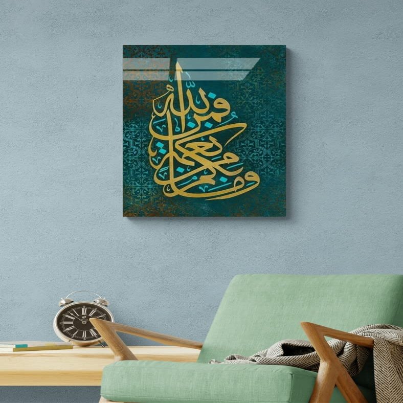 An Nahl Green Design Islamic Wall Decor - Tempered Glass Quran Art, Modern Arabic Calligraphy for Muslim Home Decor, 29.5 x 19.6 inches