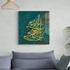 An Nahl Green Design Islamic Wall Decor - Tempered Glass Quran Art, Modern Arabic Calligraphy for Muslim Home Decor, 29.5 x 19.6 inches view 2