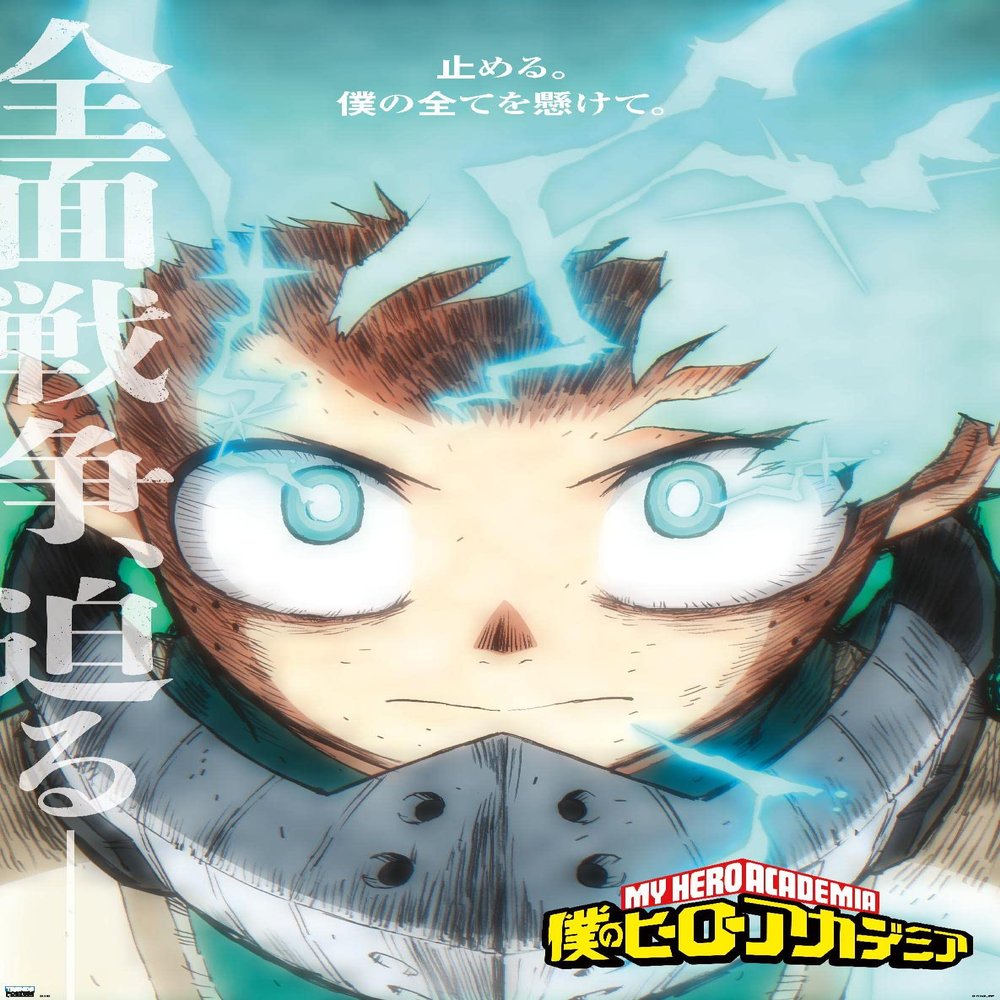 My Hero Academia: Season 6 - Deku Key Art Wall Poster, 34L" x 22.4W", Premium Unframed Version