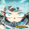 My Hero Academia: Season 6 - Deku Key Art Wall Poster, 34L" x 22.4W", Premium Unframed Version view 1