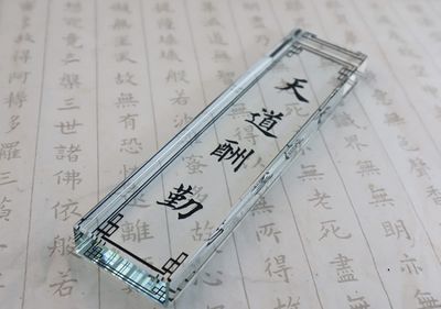 Crystal Ornament Chinese Character Glass Rectangle Paperweight Figurine Handmade Art Gift for Christmas Birthday Home Office Table Ornament