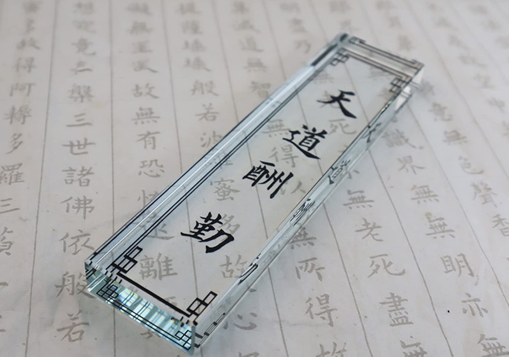 Crystal Ornament Chinese Character Glass Rectangle Paperweight Figurine Handmade Art Gift for Christmas Birthday Home Office Table Ornament