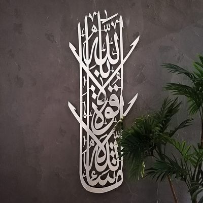 Large MashaAllah Metal Islamic Wall Art, Islamic Wall Decor, Metal Muslim Gifts, Allah Wall Decor, Quran Wall Art, Metal Islamic Calligraphy, Arabic Home Decor, Eid Gifts, Ramadan Decor, Muslim New Home Gifts, Islamic Housewarming Gifts (Shiny Silver