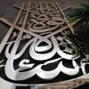 Large MashaAllah Metal Islamic Wall Art, Islamic Wall Decor, Metal Muslim Gifts, Allah Wall Decor, Quran Wall Art, Metal Islamic Calligraphy, Arabic Home Decor, Eid Gifts, Ramadan Decor, Muslim New Home Gifts, Islamic Housewarming Gifts (Shiny Silver view 3