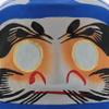 Daimonya Daruma Doll - Made in Japan - Success & Performance (Blue, Medium 4.7 inch) view 4