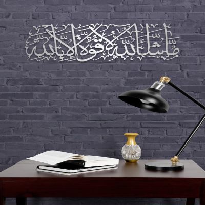 Large MashaAllah Metal Islamic Wall Art, Islamic Wall Decor Muslim Gifts, Metal Silver Arabic Masha Allah Calligraphy Home Decor, Eid Gifts, Ramadan Decor For Muslim Home (Matte Silver, Large)
