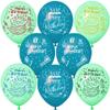 30 Pcs Blue Lake Birthday Balloons with Birthday Party Pattern Children's Birthday Balloons Decoration Suitable for Girls Boy Birthday Party, Baby Shower view 2