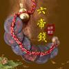 Taoist Supplies Amulet Exorcism Bringing Good Luck Mascot Decoration Pendant  1Pcs  view 3
