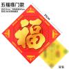 Taoist Supplies Amulet Exorcism Bringing Good Luck Mascot Decoration Pendant   1Pcs 120 view 3
