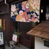 Japanese Style Half-Open Doorway Noren Hallway Hanging Curtain Horizontal Curtain Hanging Flag Tapestry for Restaurant Window Treatments A43 view 1
