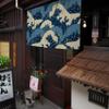 Japanese Style Half-Open Doorway Noren Hallway Hanging Curtain Horizontal Curtain Hanging Flag Tapestry for Restaurant Window Treatments A43 view 4