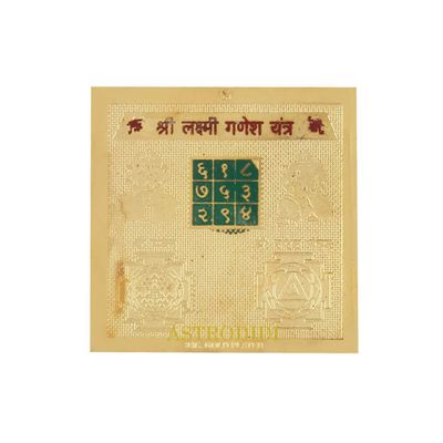 Green Velly Shri Laxmi Ganesh Yantra (Small Pocket Yantra)