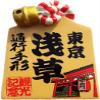 Asakusa Tokyo Japan Magnet Fridge Refrigerator Magnet Decoration Sticker Souvenir Resin Crafts Kitchen Whiteboard view 1