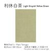  Anbo Plain Tenugui Hand Towel, Solid Color (Light Grayish Yellow Green), 100% Cotton, Made in Japan, 13.8 x 39.4 inches view 3