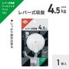 LEC H00478 Lever Type Suction Cup Tool Hook, Wide (Large), 1 Piece, Load Capacity: 9.9 lbs (4.5 kg), White view 2