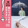 (Asahi Denki Kasei) Umbrella Stand, 4.58.57.5cm, White (opalescent) view 2
