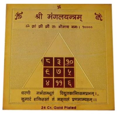 Jaisakshi Mangal Yantra/Mangalik Dosha Evil Effects Business Home Shop/Mangal Yantra