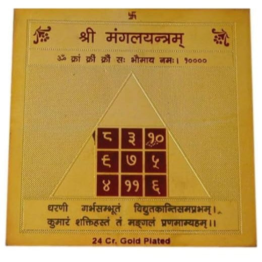 Jaisakshi Mangal Yantra/Mangalik Dosha Evil Effects Business Home Shop/Mangal Yantra