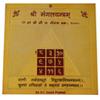 Jaisakshi Mangal Yantra/Mangalik Dosha Evil Effects Business Home Shop/Mangal Yantra view 1